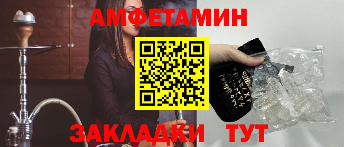 Амфетамин 98% Махачкала