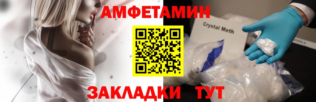 АМФ  Вход с VPN  Махачкала  АМФЕТАМИН 98% 