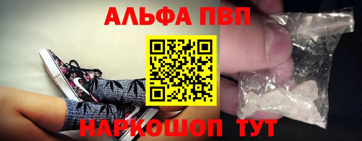 Alpha-PVP кристаллы Махачкала