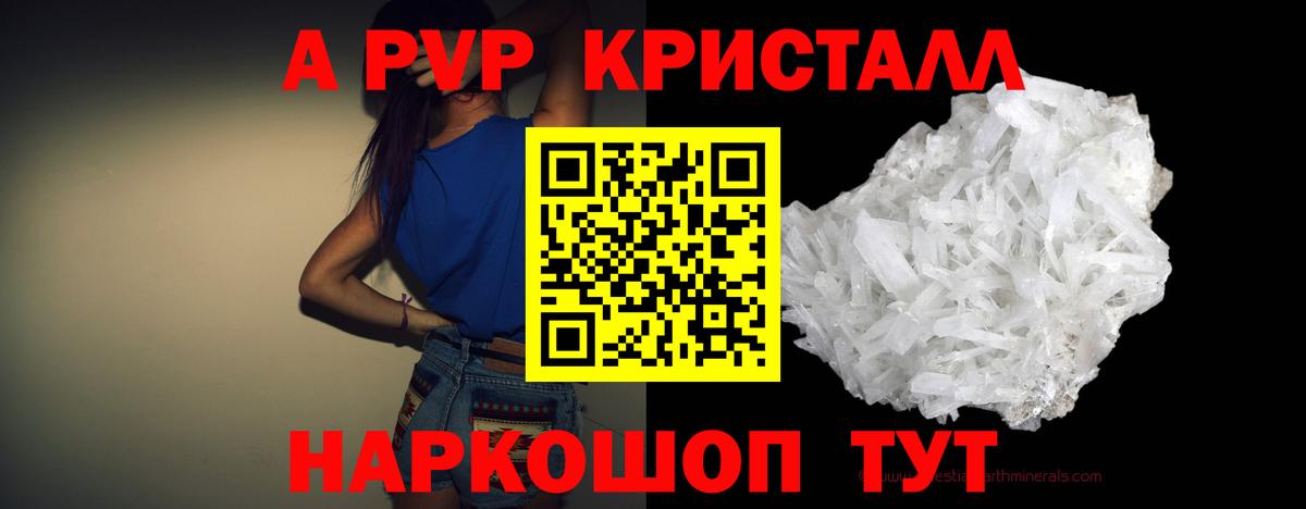Alfa_PVP Соль  A PVP VHQ  Махачкала  Alpha-PVP  Вход с VPN 