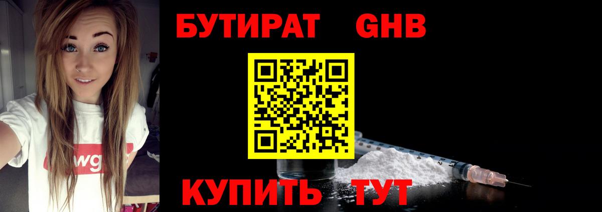 Махачкала  Бутират вода  Вход с VPN 