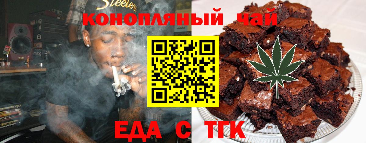 Canna-Cookies конопля  Махачкала 
