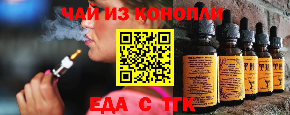 Canna-Cookies марихуана  Вход с VPN  Махачкала 