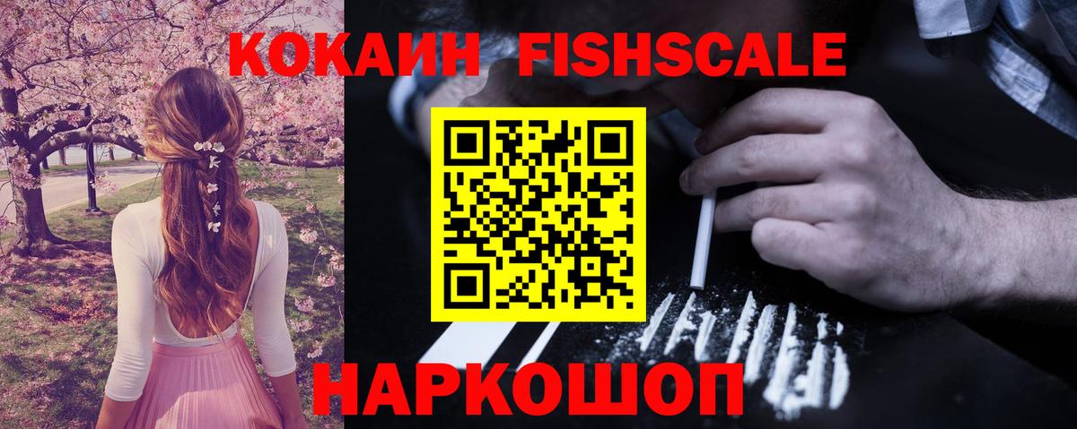 Махачкала  Cocaine  Вход с VPN  COCAIN 97%  Cocaine Перу 