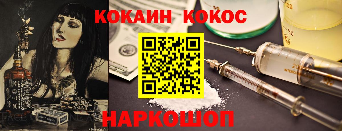 COCAIN Эквадор Махачкала