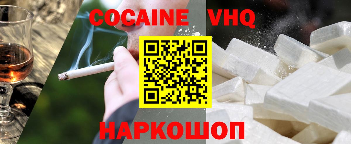 Cocaine Эквадор  Махачкала  Кокаин Эквадор 