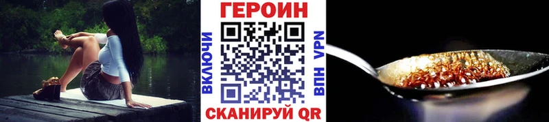 ГЕРОИН VHQ  Махачкала 