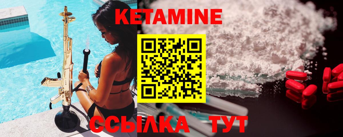Кетамин ketamine  Махачкала  Кетамин ketamine 