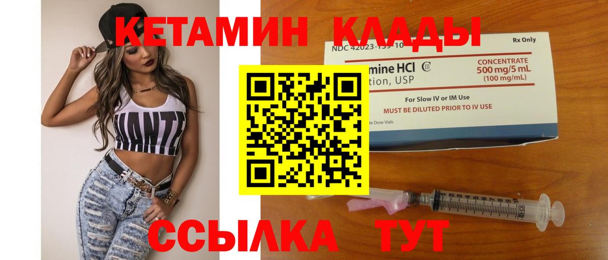  рабочий сайт  КЕТАМИН VHQ  Вход с VPN  Махачкала 