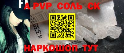 спайс Лесосибирск