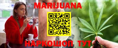 каннабис Абинск