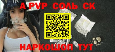 спайс Лесосибирск
