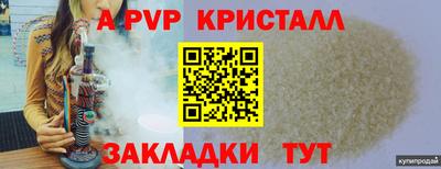спайс Лесосибирск