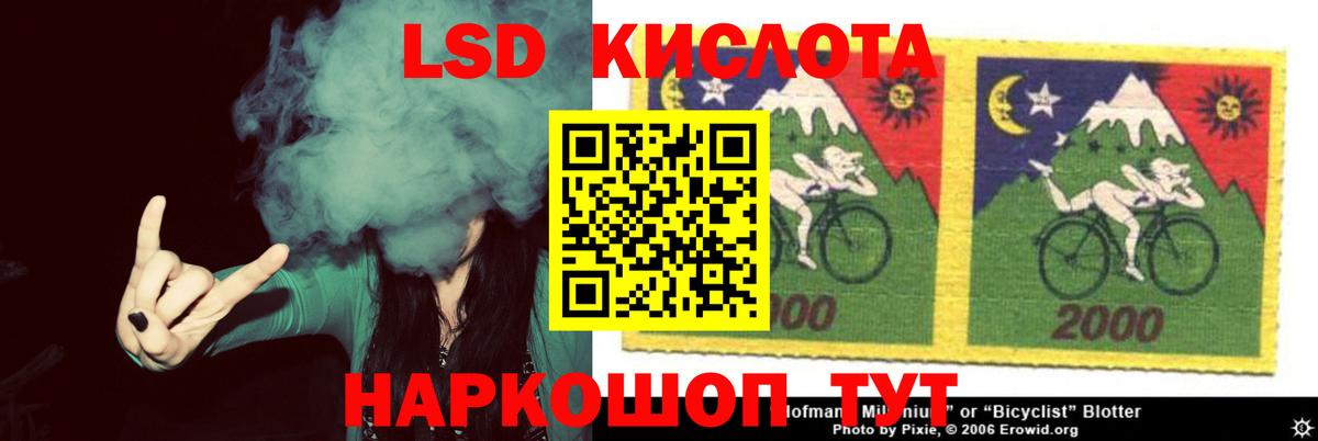 ЛСД экстази кислота Махачкала
