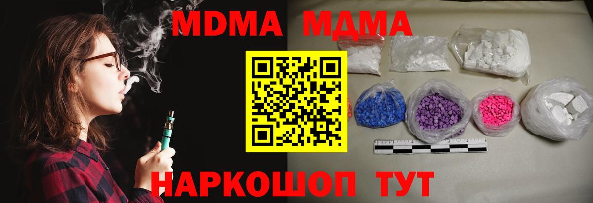 MDMA  MDMA crystal  Вход с VPN  Махачкала  МДМА молли 