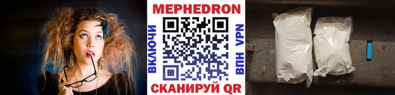 хочу   Махачкала  МЕГА tor  МЯУ-МЯУ 4 MMC 