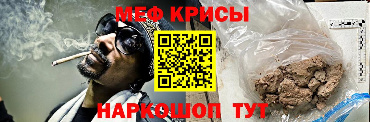 МЕФ мука Махачкала