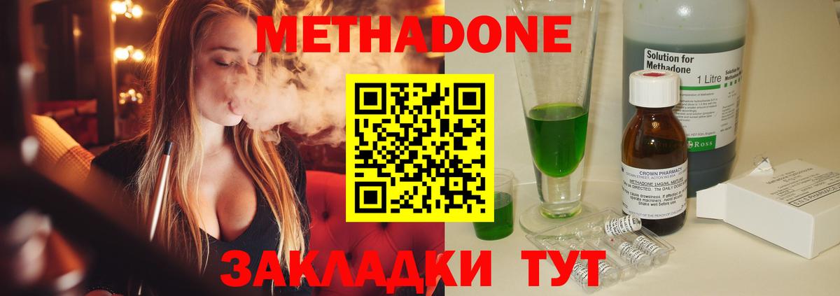 Метадон белоснежный  Махачкала  МЕТАДОН мёд 