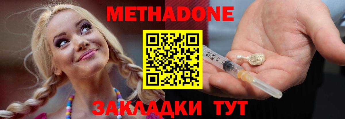 blacksprut ТОР  Вход с VPN  МЕТАДОН methadone  Махачкала  МЕТАДОН кристалл 