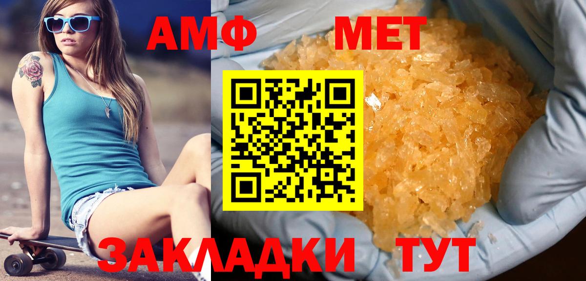 Первитин мет  Вход с VPN  МЕТАМФЕТАМИН  Махачкала 
