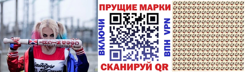 Марки N-bome 1500мкг  где купить наркоту  Махачкала 