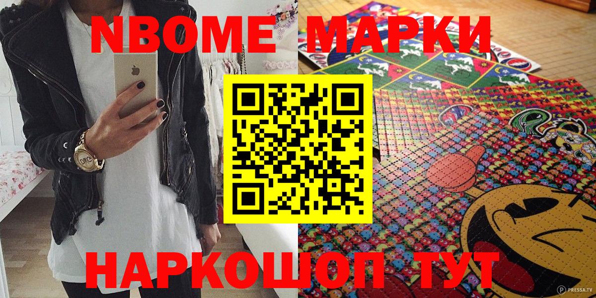 Наркотические марки 1500мкг Махачкала