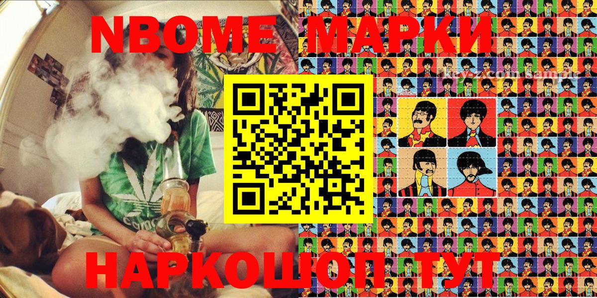 Марки N-bome 1,8мг  Махачкала  Марки N-bome 1,8мг 