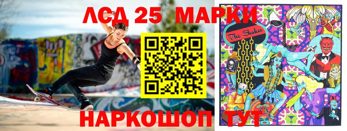 Марки 25I-NBOMe 1,8мг  Марки 25I-NBOMe 1,8мг  Махачкала  Вход с VPN 