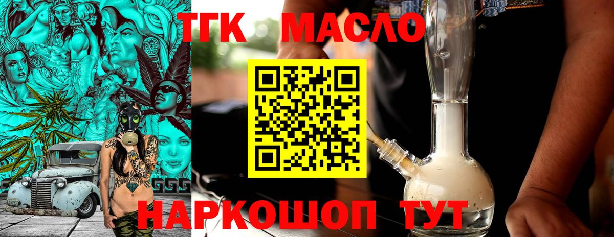Дистиллят ТГК вейп Махачкала