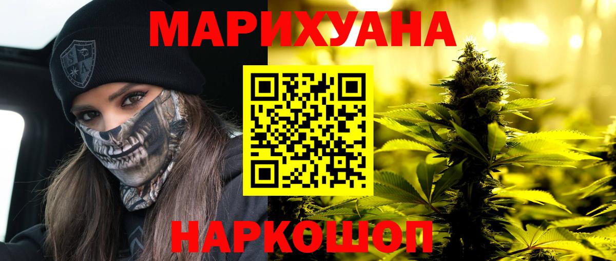 МАРИХУАНА OG Kush Махачкала